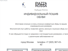 Tablet Screenshot of piazzarossa.ru